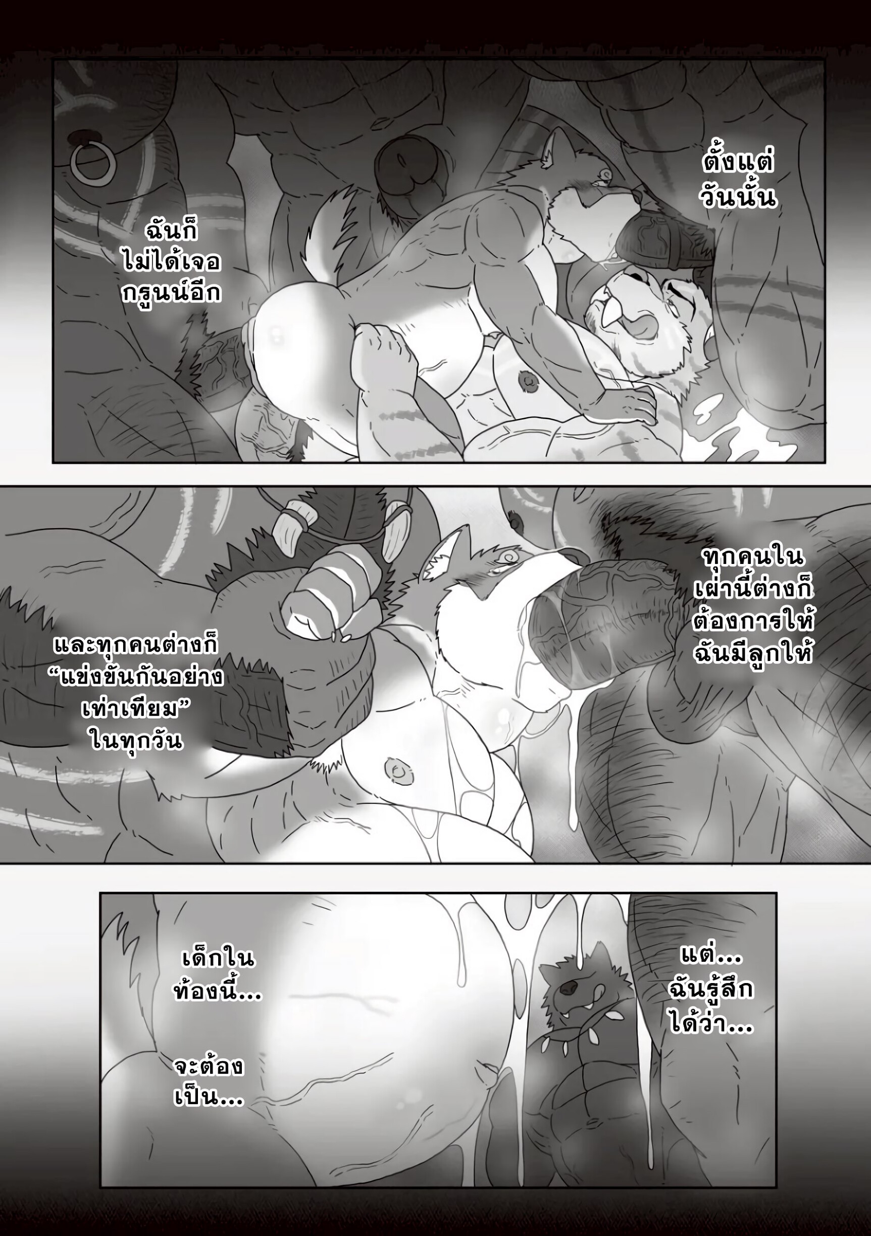 ตามหาสมุนไพร 03-22